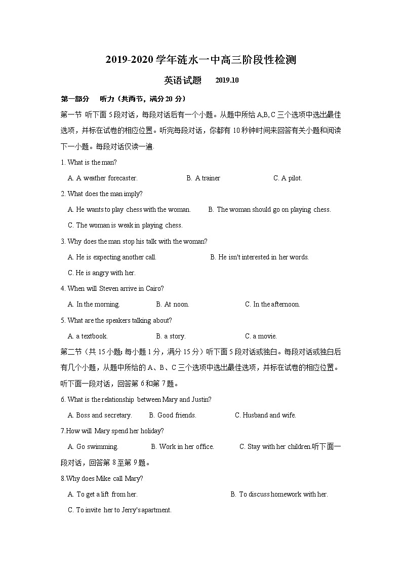 江苏省淮安市涟水县第一中学2020届高三10月月考英语试题01