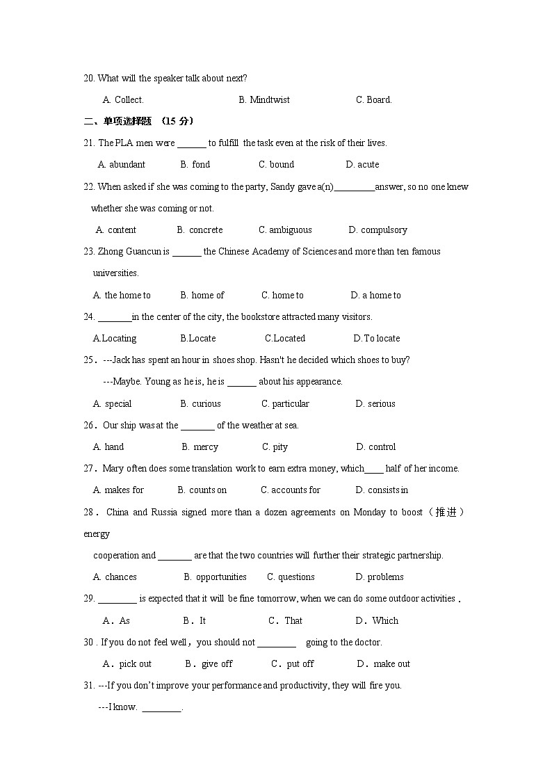 江苏省淮安市涟水县第一中学2020届高三10月月考英语试题03