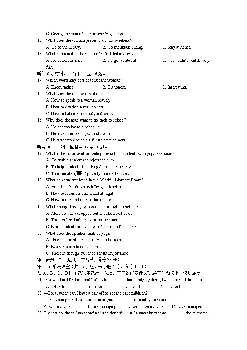 江苏省溧阳市光华高级中学2020届高三9月月考英语试卷02
