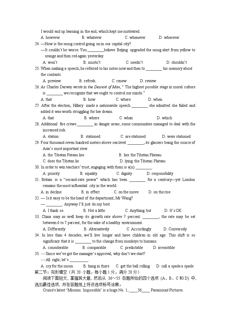江苏省溧阳市光华高级中学2020届高三9月月考英语试卷03