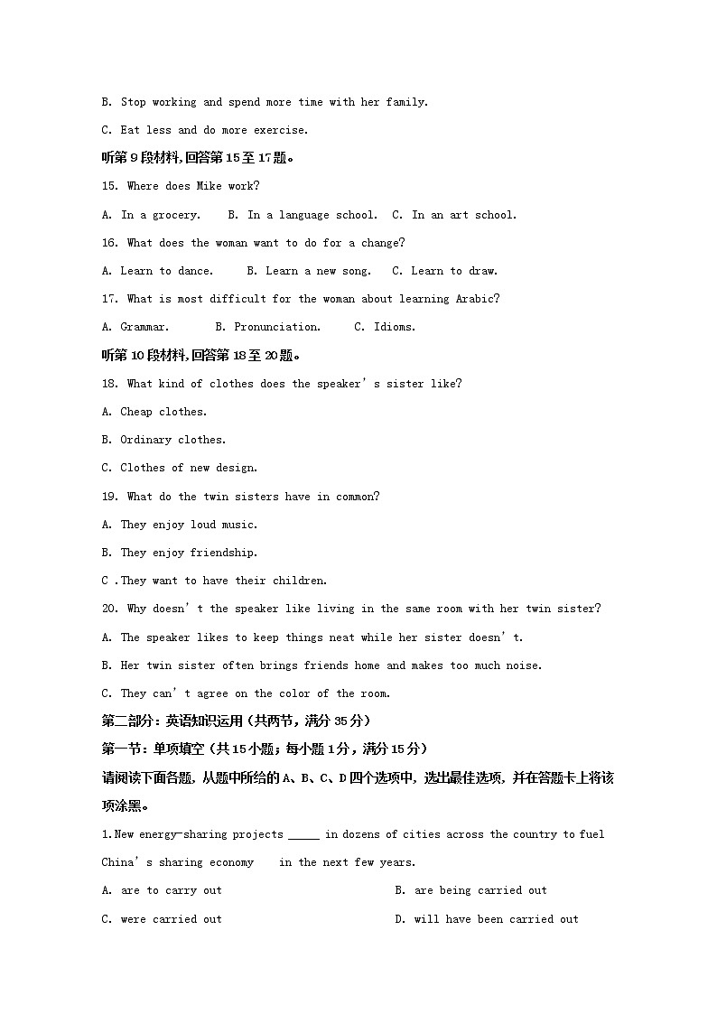 江苏省苏州市五校2020届高三12月月考英语试题03