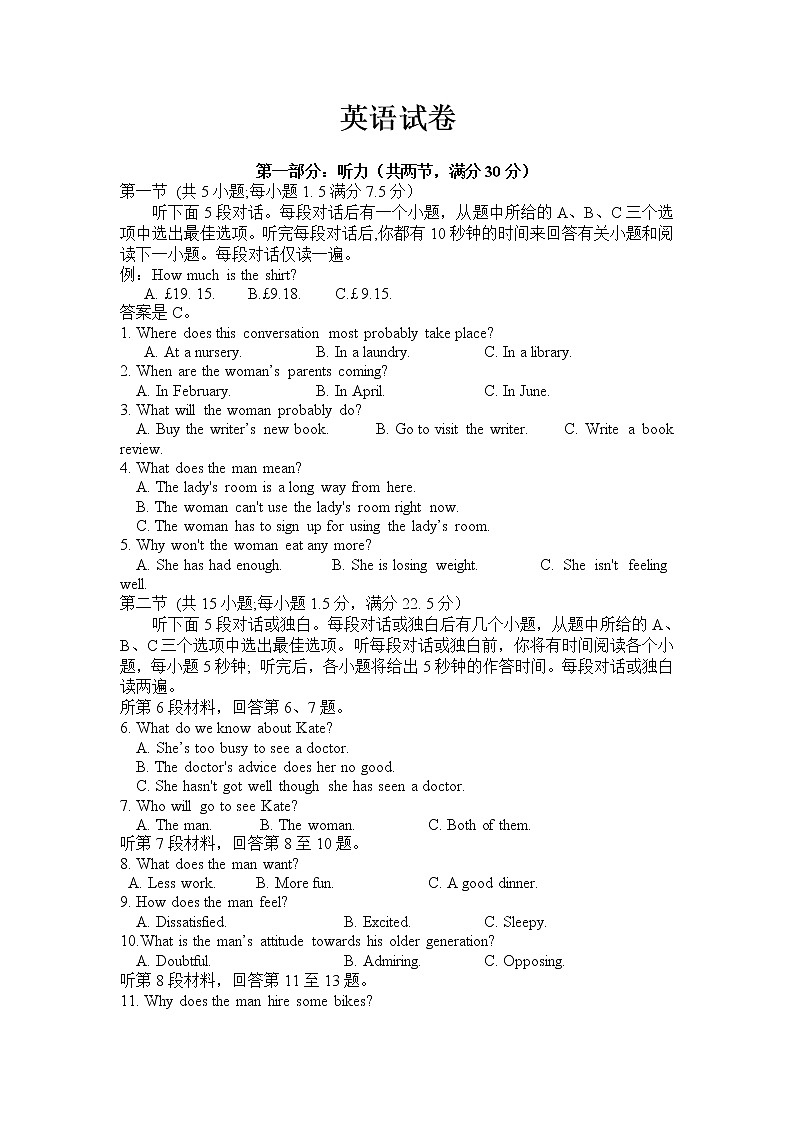 江西省赣州市宁师中学2020届高三12月月考英语试卷01