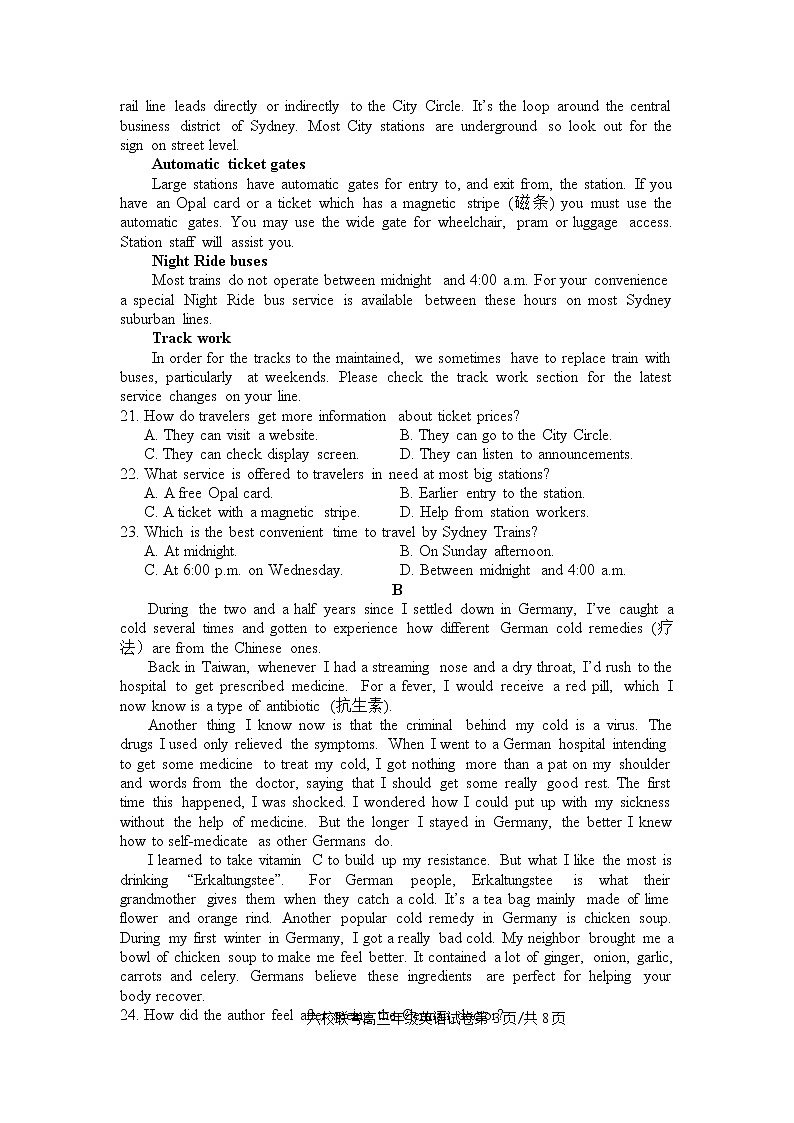 江西省赣州市宁师中学2020届高三12月月考英语试卷03