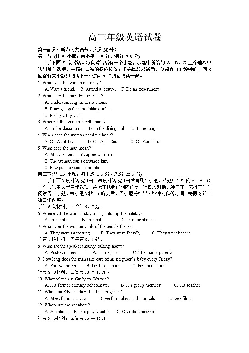 江西省吉安市吉水县第二中学2020届高三上学期11月月考英语试卷01