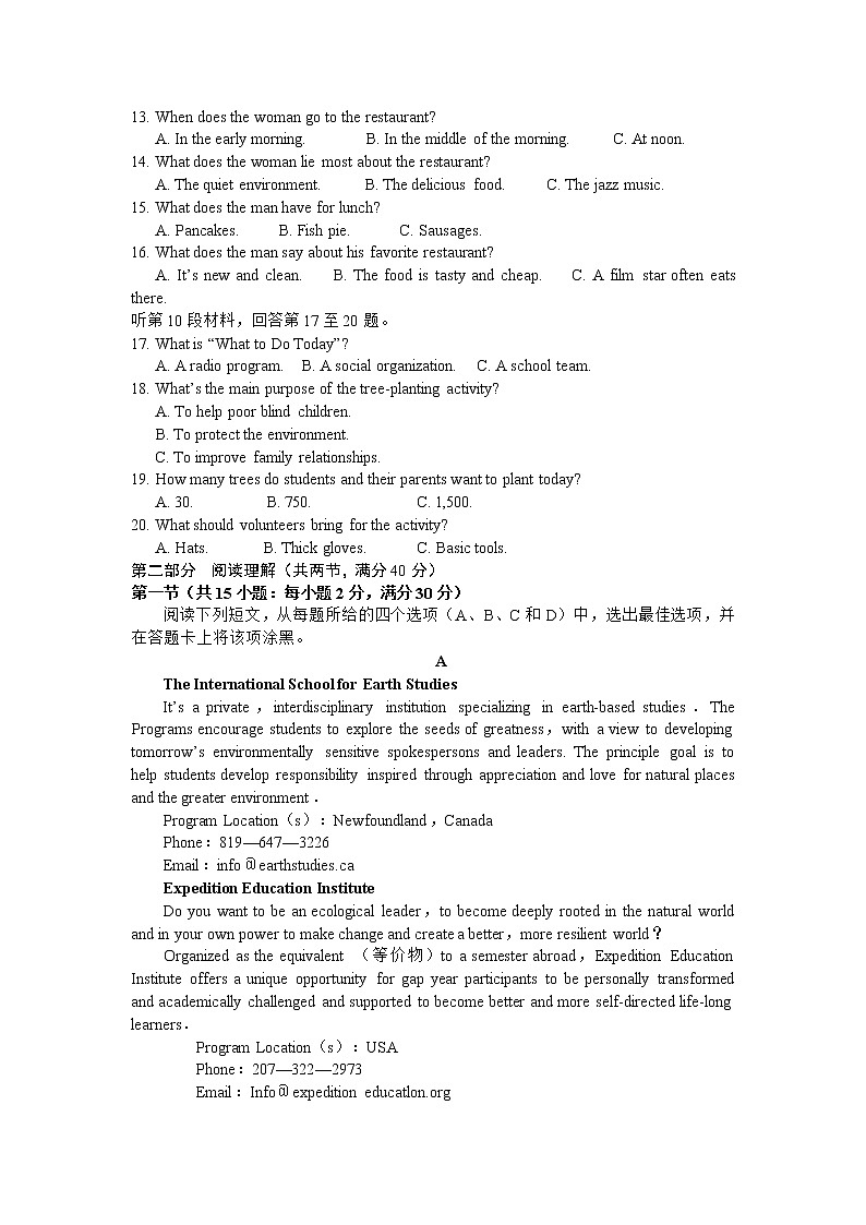 江西省吉安市吉水县第二中学2020届高三上学期11月月考英语试卷02