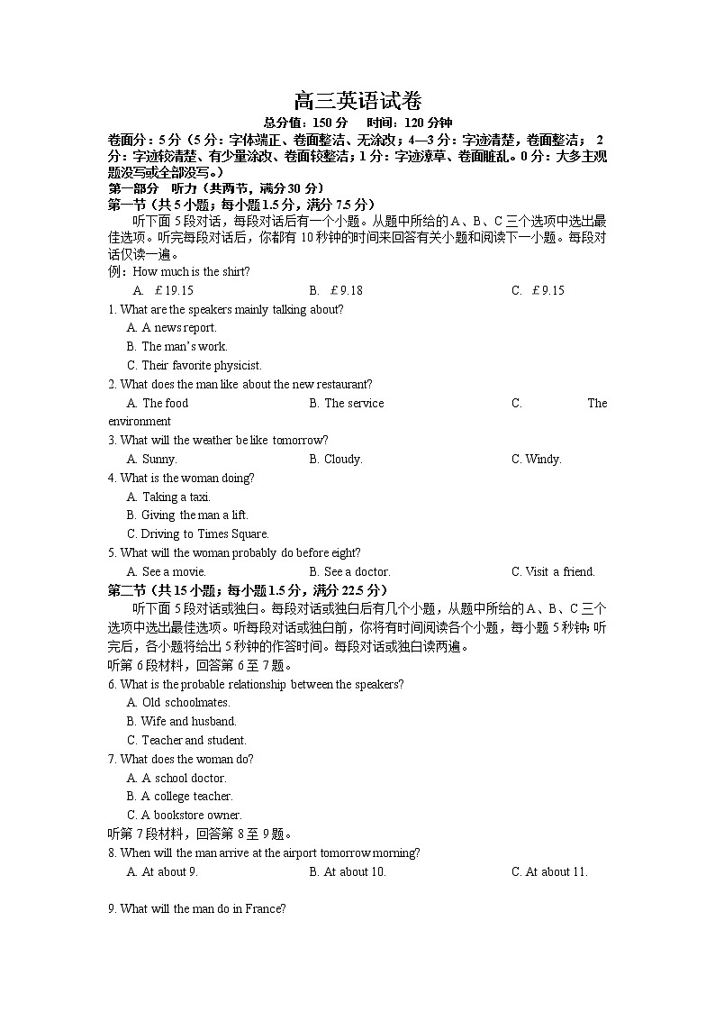 江西省南昌市新建县第一中学2020届高三上学期第一次月考英语试卷01