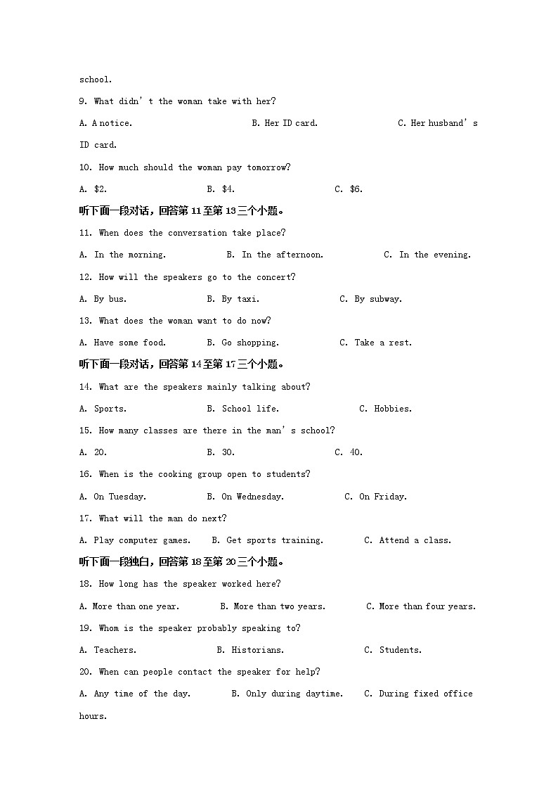 江西省新余第四中学2020届高三上学期9月月考英语试题02
