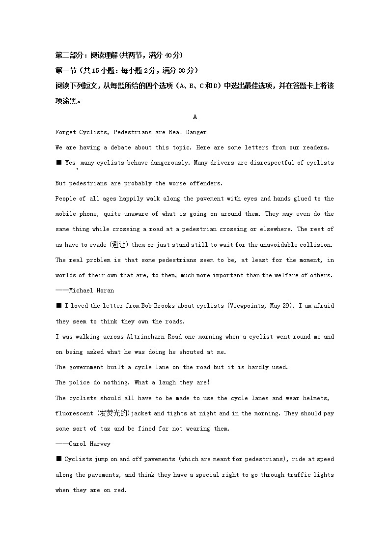 江西省新余第四中学2020届高三上学期9月月考英语试题03