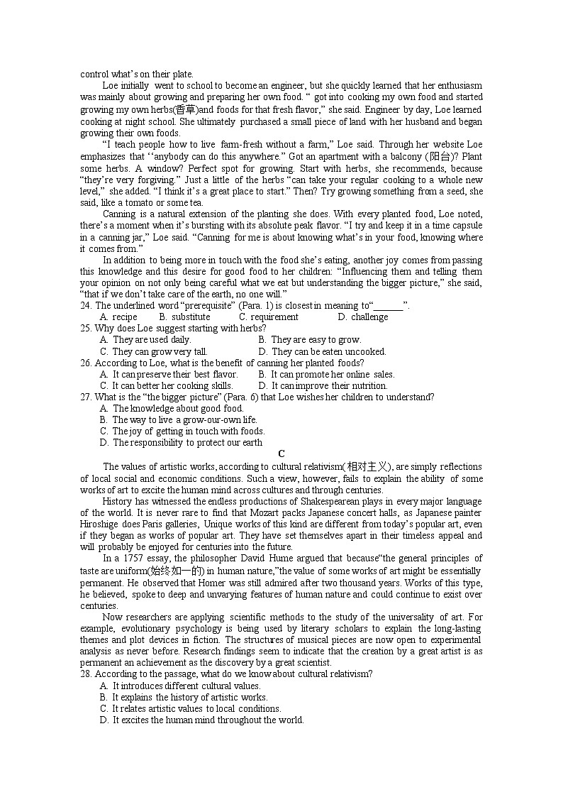 江西省宜春市高安中学2020届高三上学期第一次月考英语试卷03