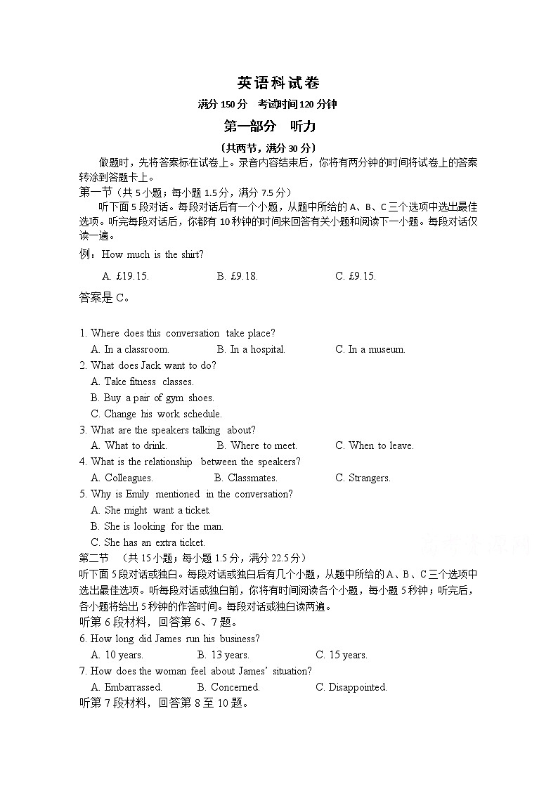 辽宁省2020届高三11月月考英语试卷01