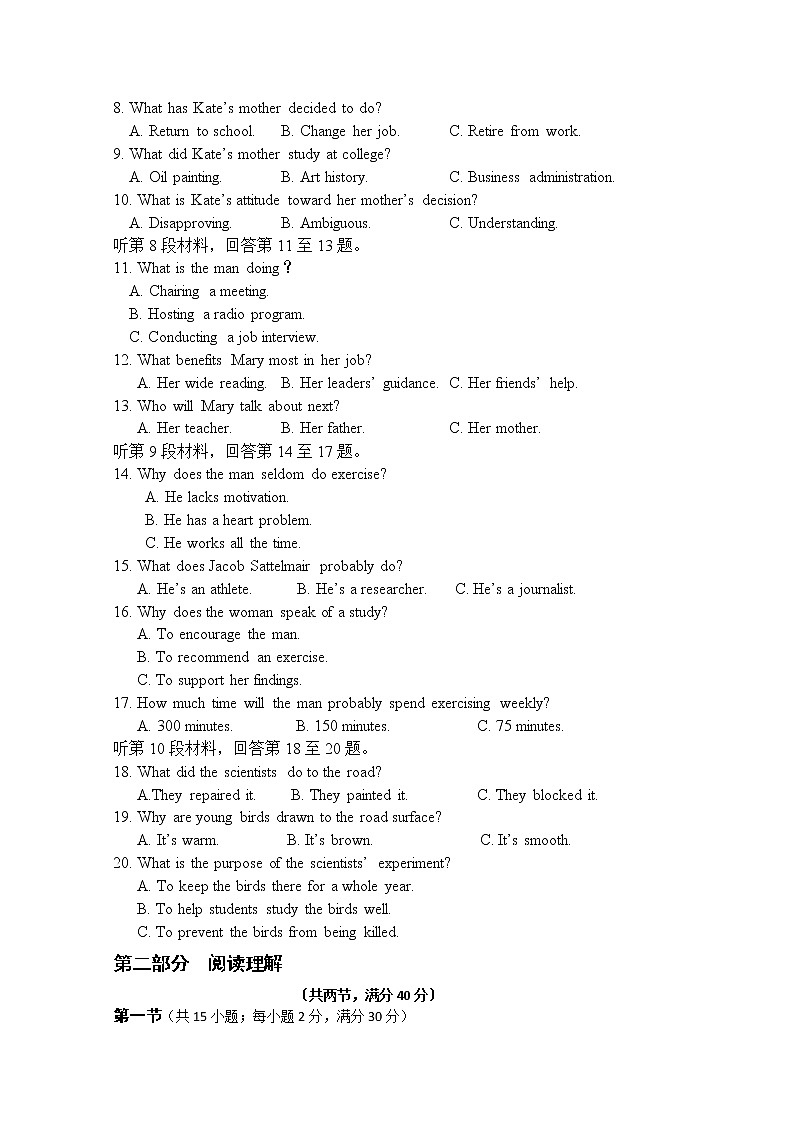 辽宁省2020届高三11月月考英语试卷02