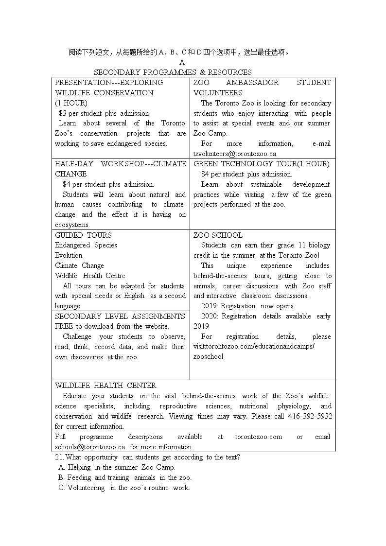 辽宁省2020届高三11月月考英语试卷03