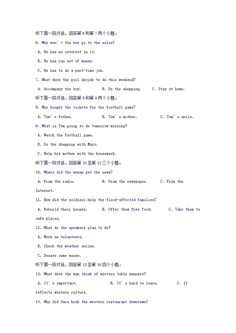 辽宁省本溪高级中学2020届高三上学期月考英语试卷02