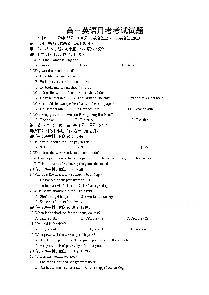 辽宁省大连市旅顺口区2020届高三上学期9月月考英语试卷01