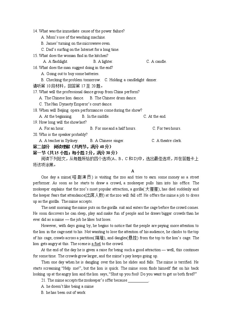 辽宁省大连市旅顺口区2020届高三上学期9月月考英语试卷02