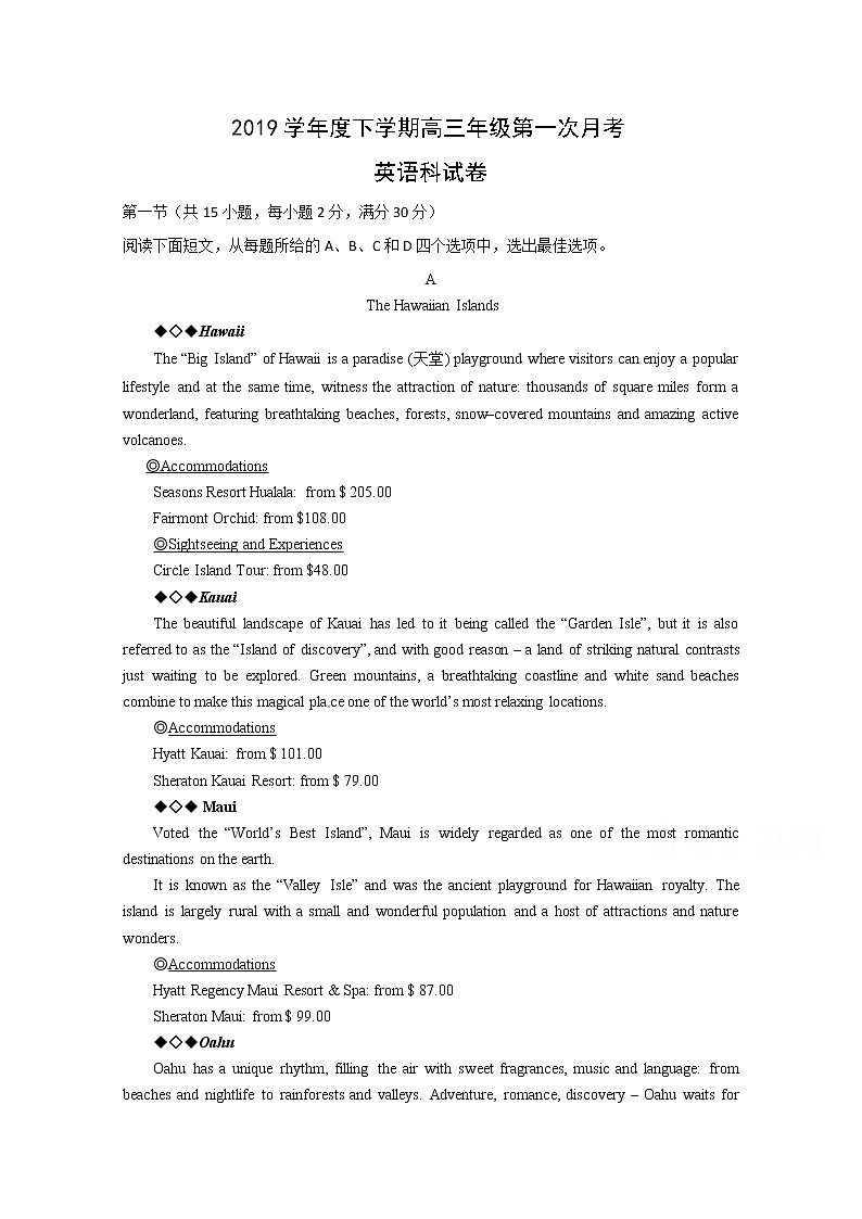 辽宁省营口市第二高级中学2020届高三上学期第一次月考英语试题01