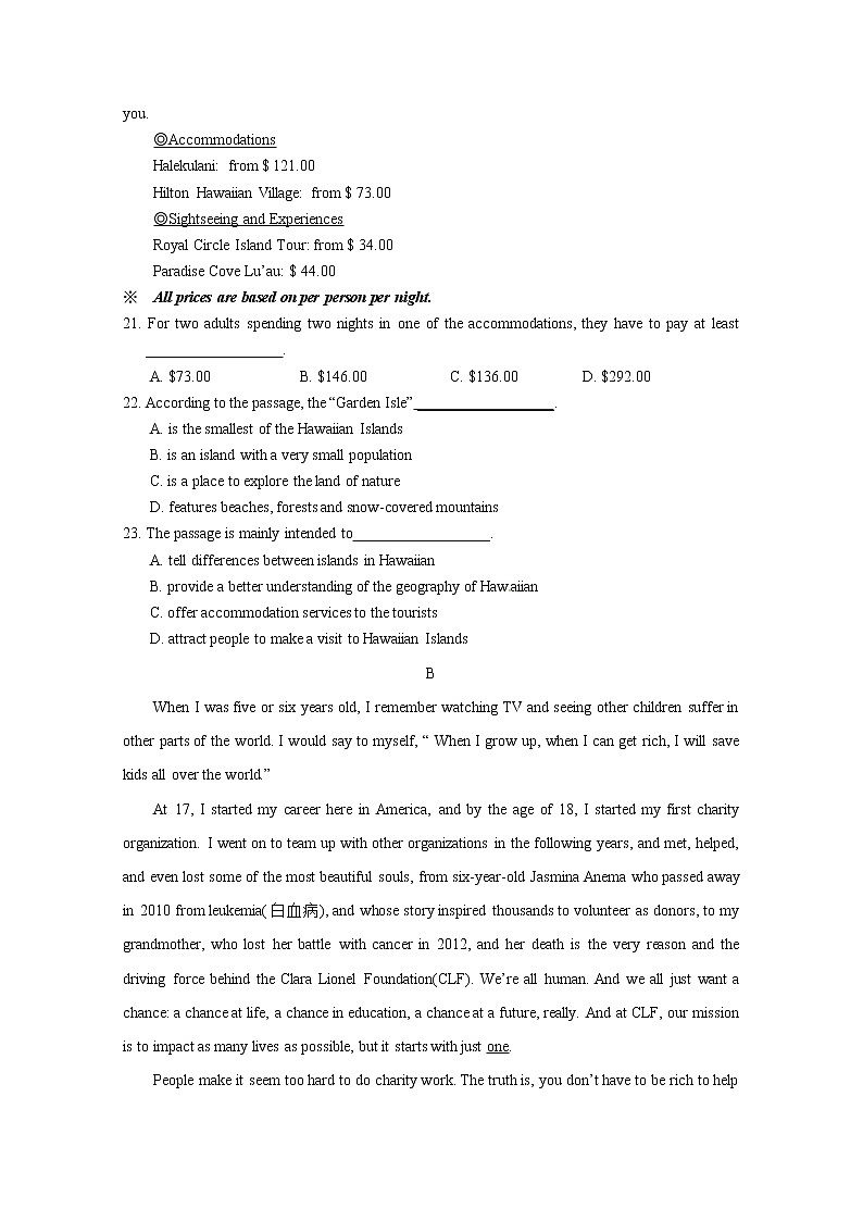 辽宁省营口市第二高级中学2020届高三上学期第一次月考英语试题02