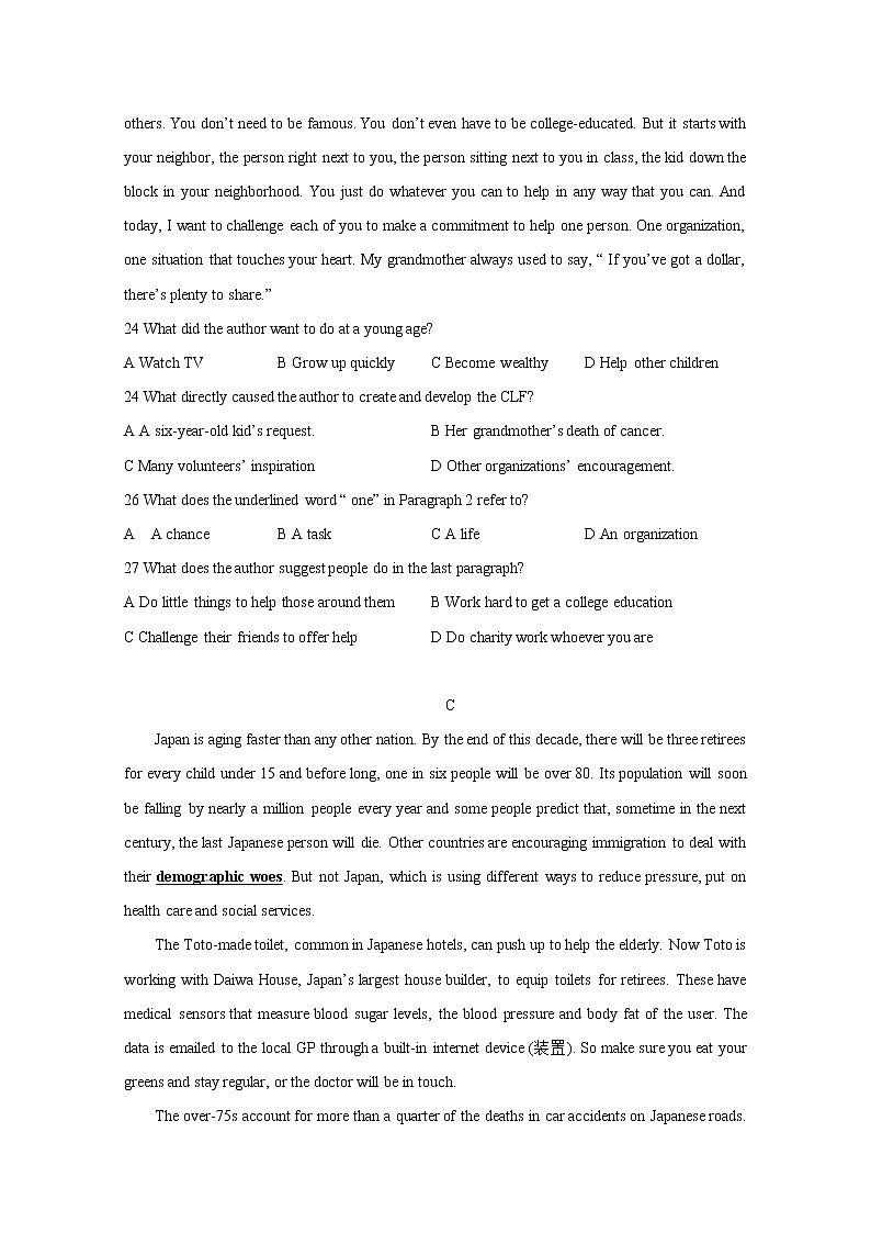 辽宁省营口市第二高级中学2020届高三上学期第一次月考英语试题03