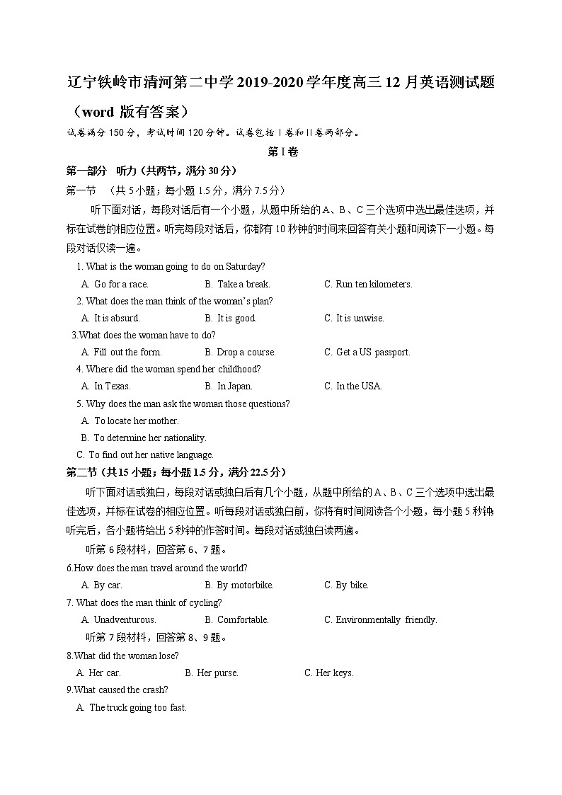 辽宁铁岭市清河第二中学2020届高三12月月考英语试题01