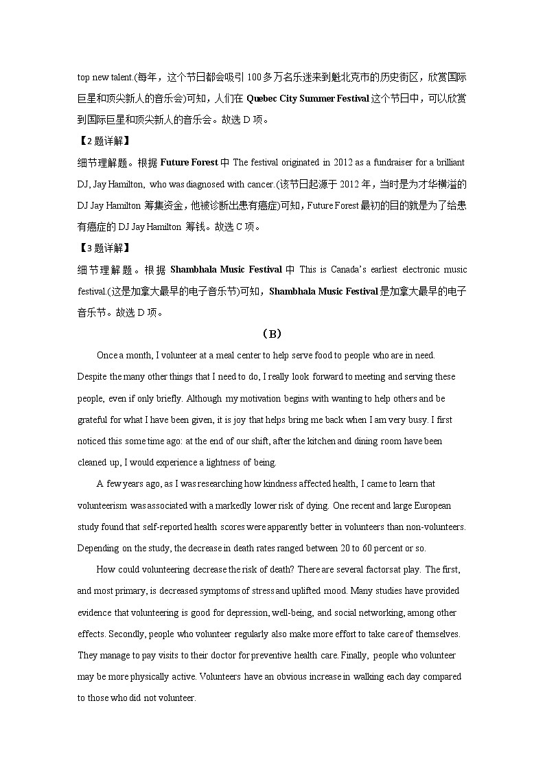 内蒙古包钢一中2020届高三上学期10月月考英语试题第3页