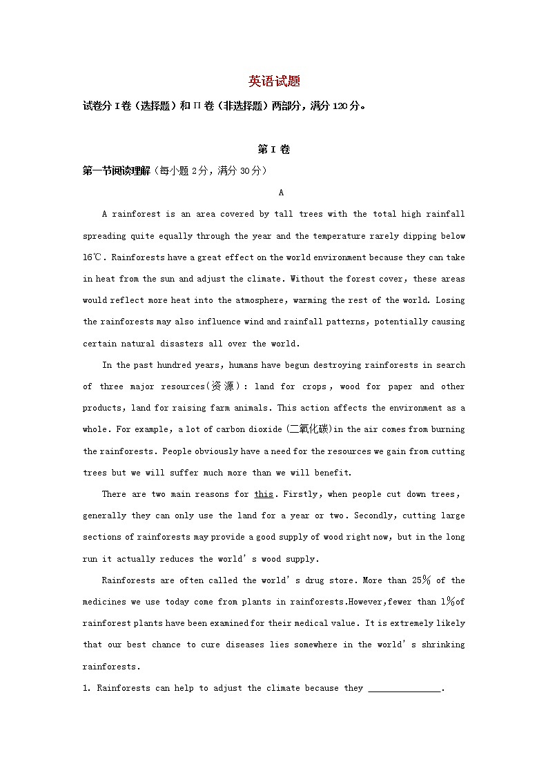 内蒙古集宁一中2020届高三上学期第一次月考英语试卷01