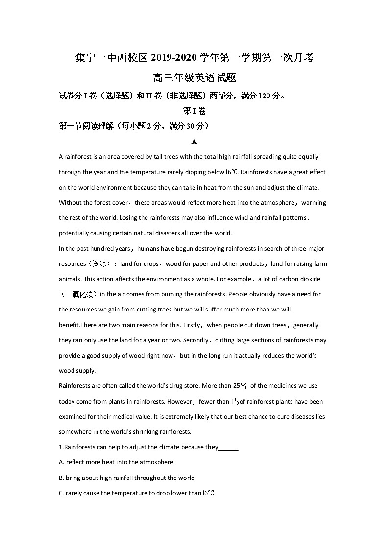 内蒙古集宁一中2020届高三上学期第一次月考英语试题第1页