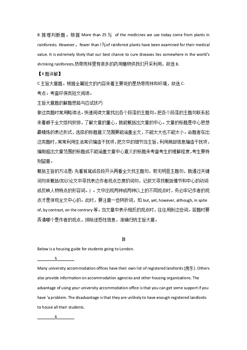 内蒙古集宁一中2020届高三上学期第一次月考英语试题第3页
