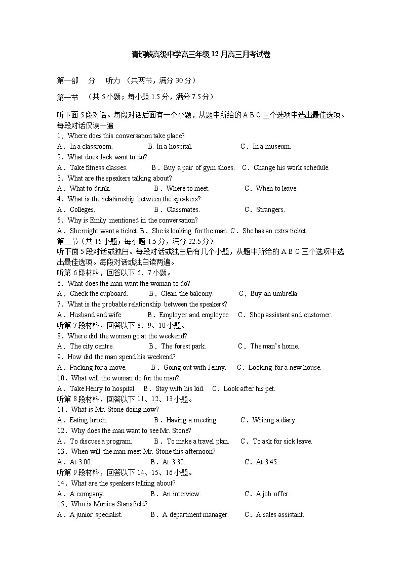 宁夏青铜峡市高级中学2020届高三上学期第三次月考英语试题01