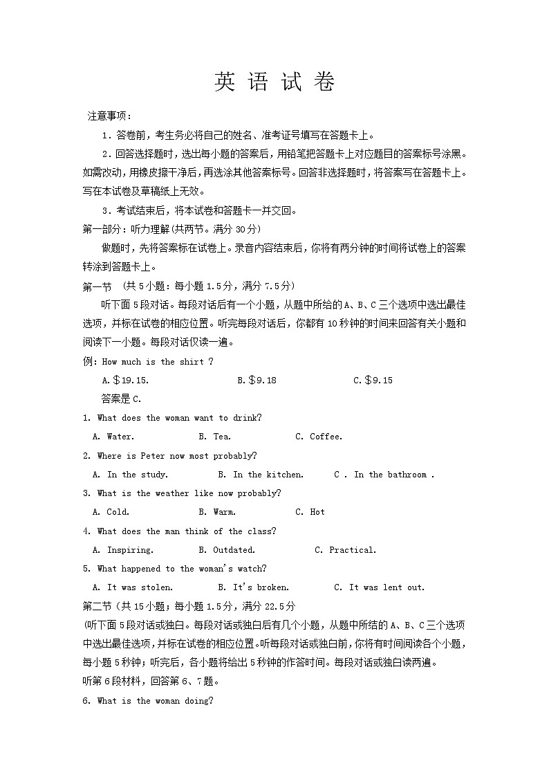 宁夏银川市2020届高三上学期第五次月考英语试卷01