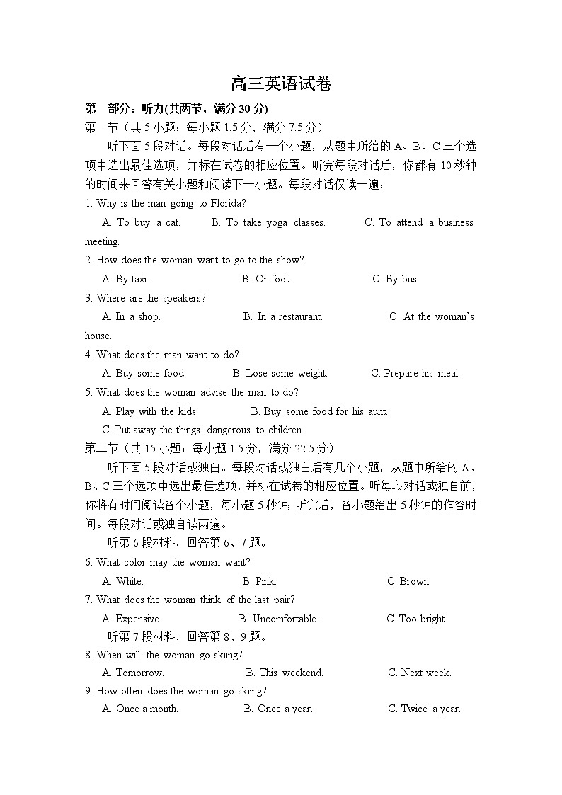 宁夏银川市宁夏大学附中2020届高三上学期第一次月考英语试卷01