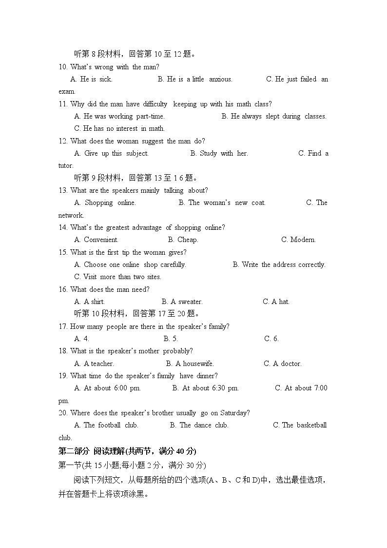 宁夏银川市宁夏大学附中2020届高三上学期第一次月考英语试卷02