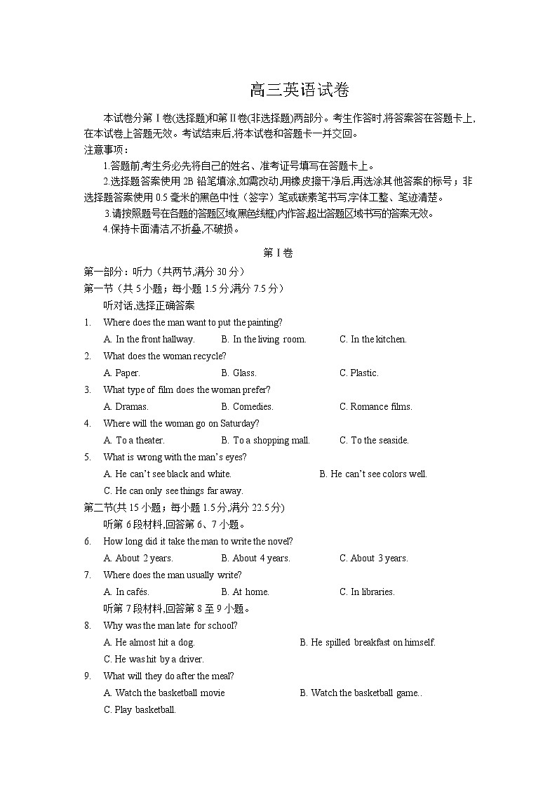 宁夏银川市宁夏大学附中2020届高三上学期月考英语试卷01