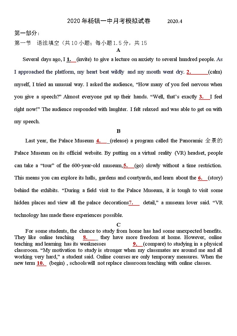 北京市顺义区杨镇一中2020届高三4月月考模拟英语试题01