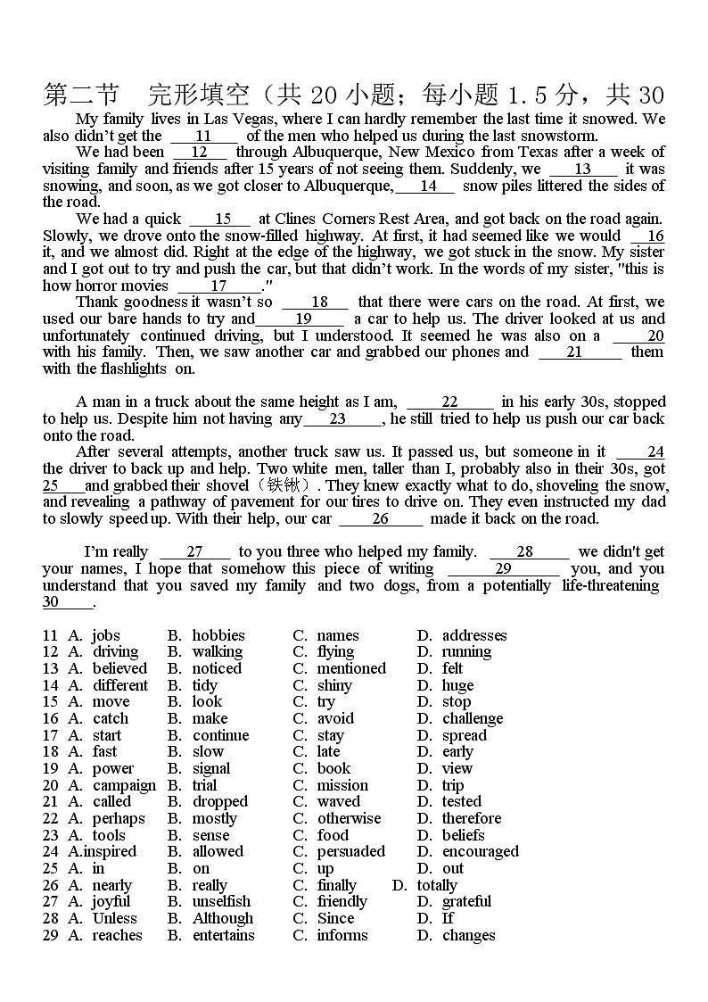 北京市顺义区杨镇一中2020届高三4月月考模拟英语试题02