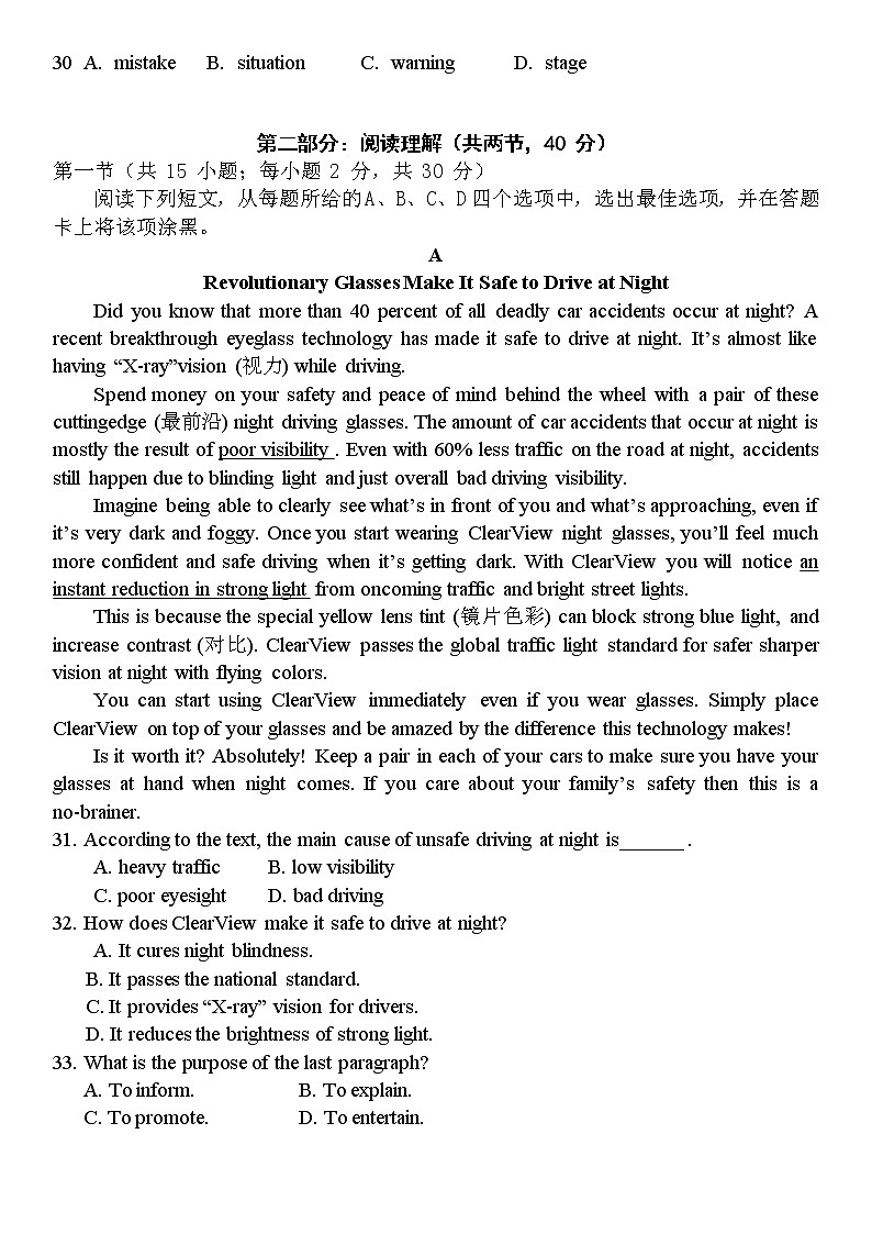 北京市顺义区杨镇一中2020届高三4月月考模拟英语试题03