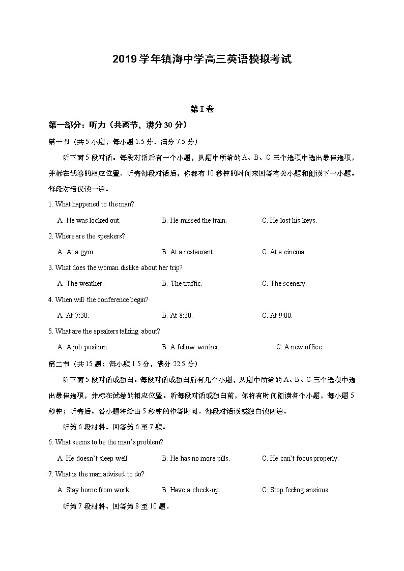 浙江省宁波市镇海中学2020届高三6月考前模拟英语试题01