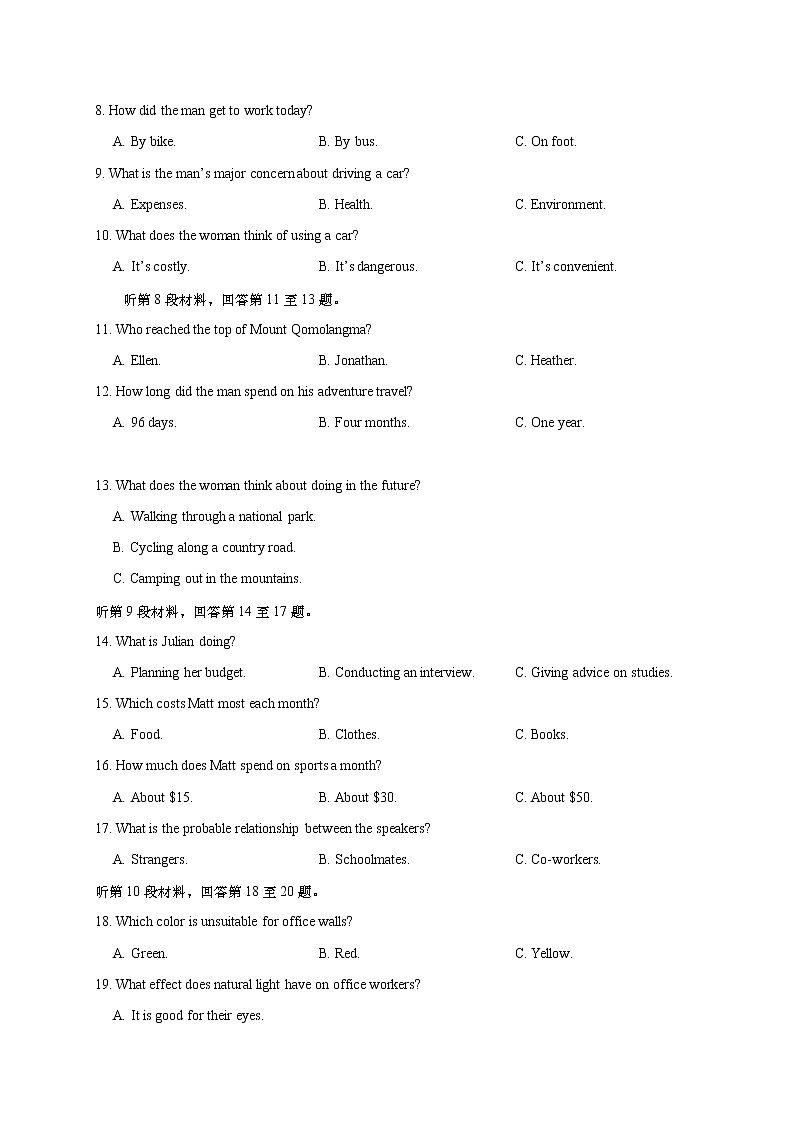 浙江省宁波市镇海中学2020届高三6月考前模拟英语试题02