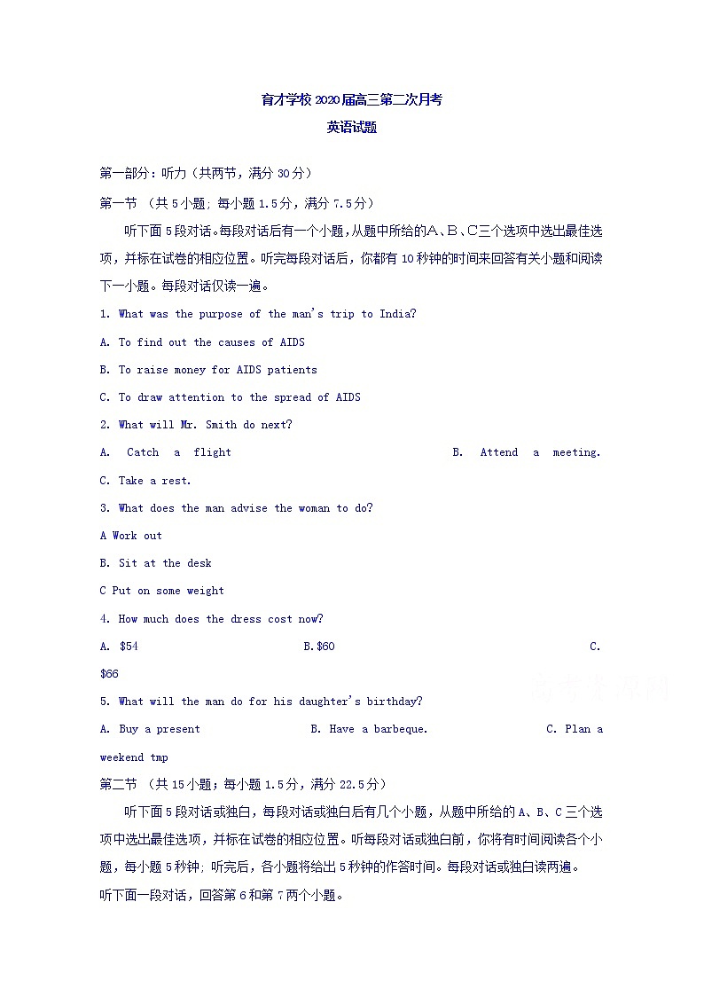 安徽省滁州市定远县育才学校2020届高三上学期月考英语试题01