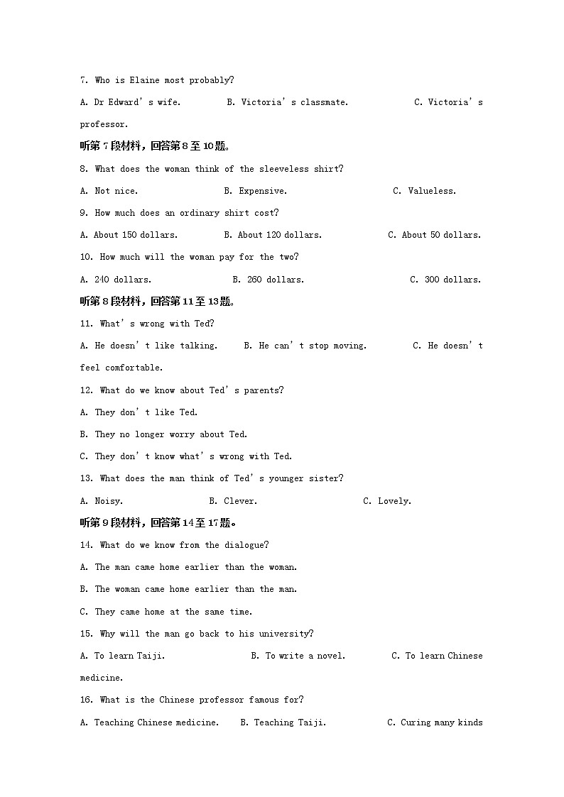 安徽省黄山市屯溪第一中学2020届高三上学期10月月考英语试题第2页