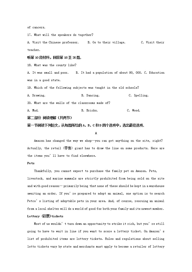 安徽省黄山市屯溪第一中学2020届高三上学期10月月考英语试题第3页