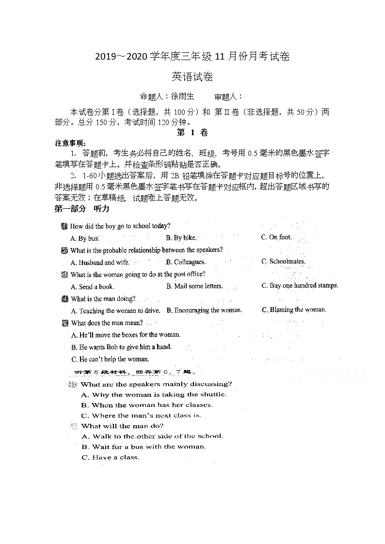 安徽省毛坦厂中学2020届高三11月月考试题 英语（应历）第1页