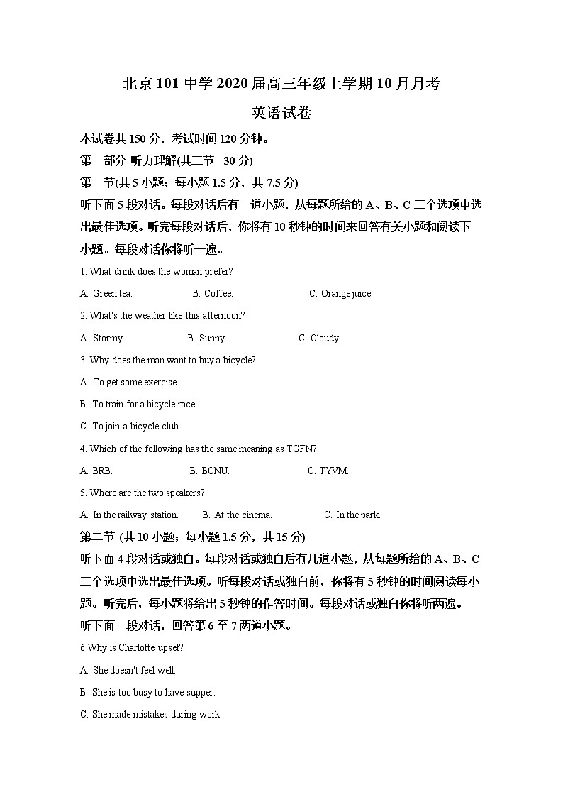 北京一零一中学2020届高三10月月考英语试题01