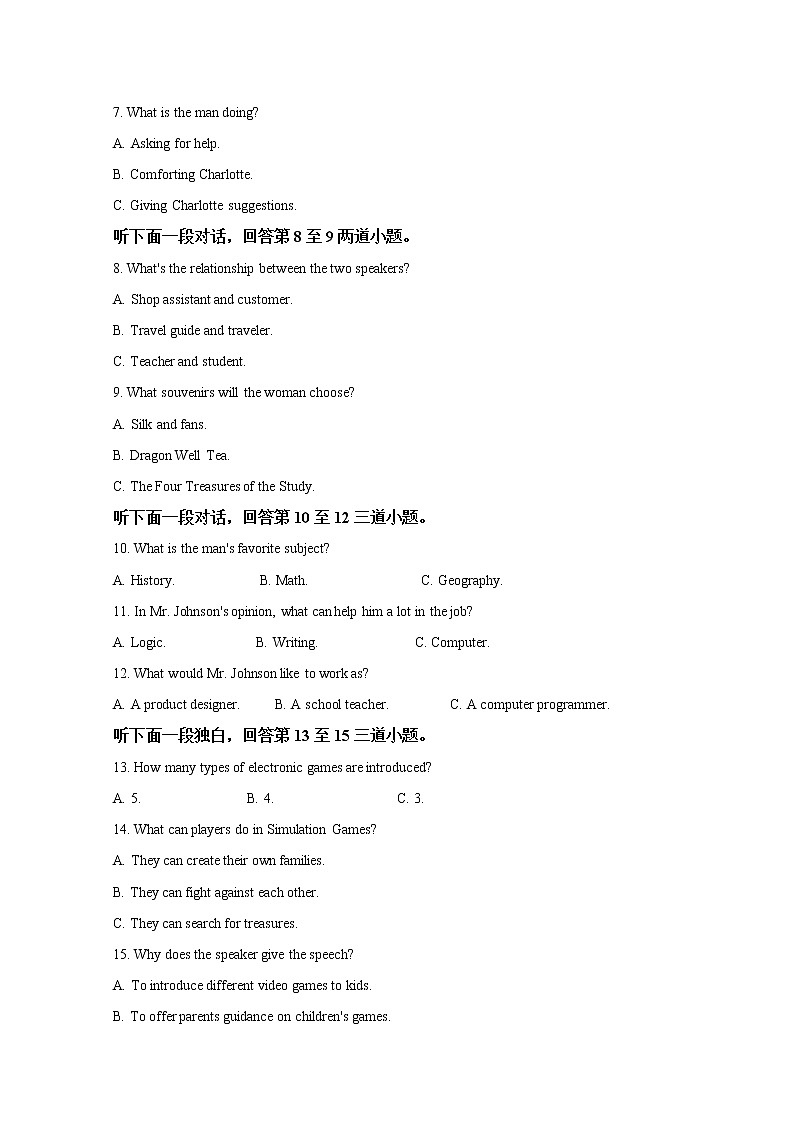 北京一零一中学2020届高三10月月考英语试题02