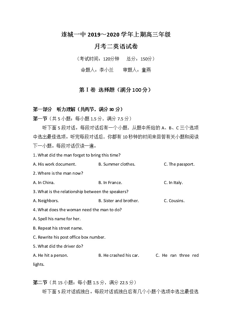 福建省连城县第一中学2020届高三上学期月考二英语试题01