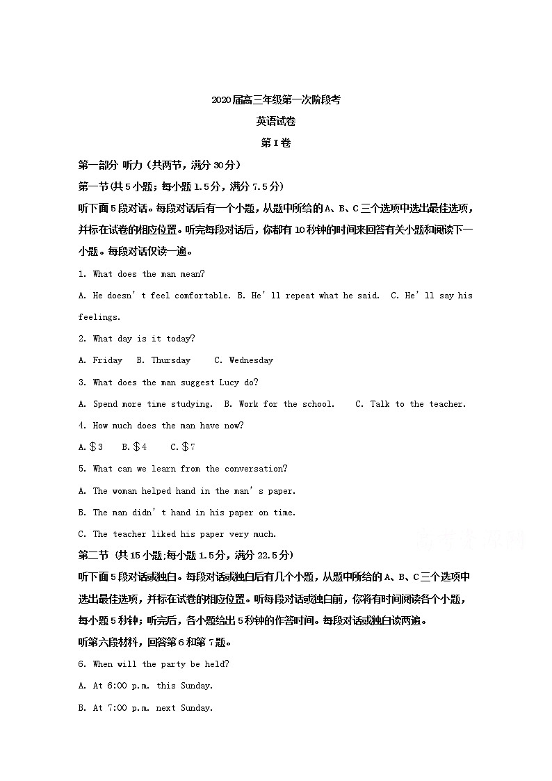 福建省泉州市泉州一中2020届高三上学期第一次月考英语试题01