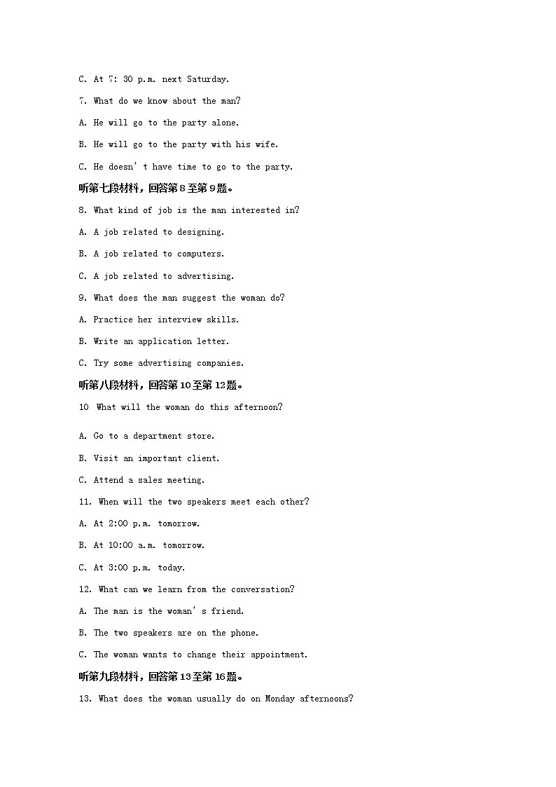 福建省泉州市泉州一中2020届高三上学期第一次月考英语试题02