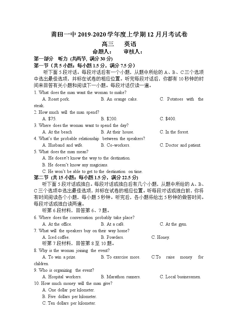 福建省莆田第一中学2020届高三12月月考英语试题01