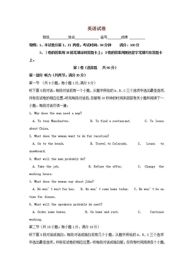 福建省长乐市高级中学2020届高三上学期第一次月考英语 试卷01