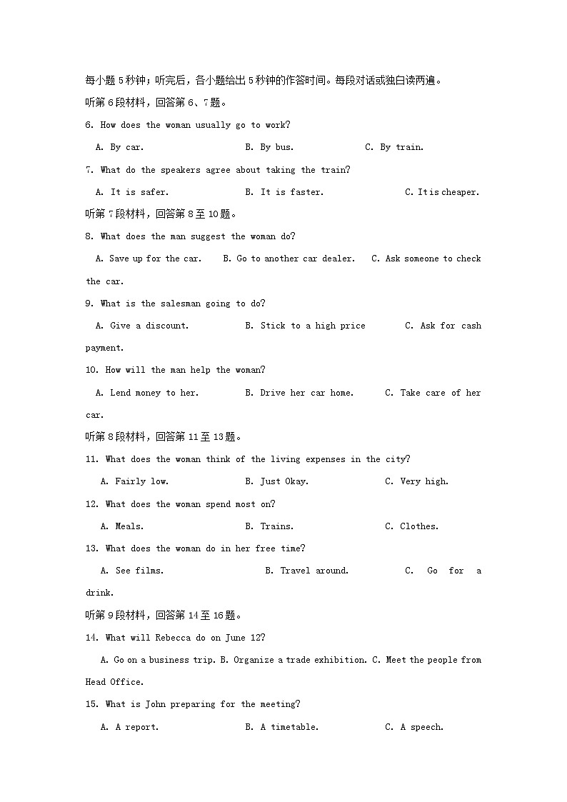 福建省长乐市高级中学2020届高三上学期第一次月考英语 试卷02