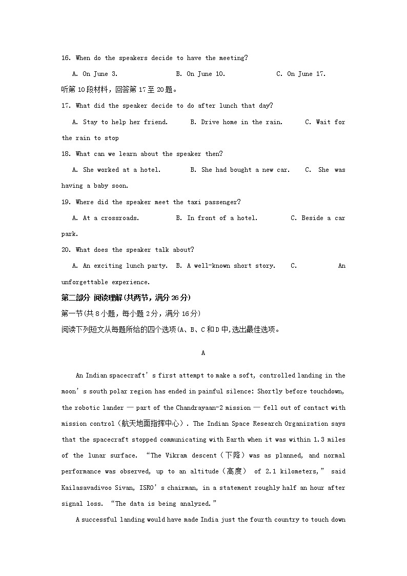 福建省长乐市高级中学2020届高三上学期第一次月考英语 试卷03